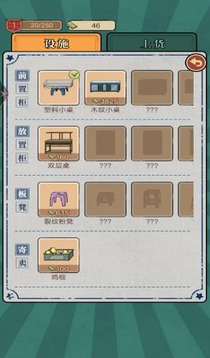 小小的便利店官方版图3