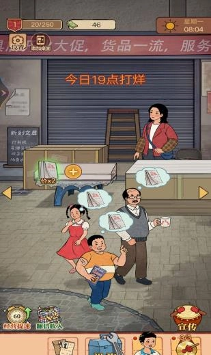 小小的便利店官方版图1