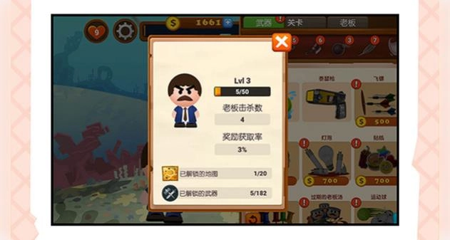 暴走办公室手机版图3