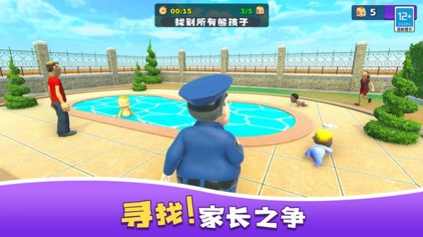 爸爸来抓我游戏无广告版图2