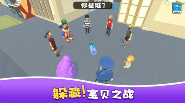 爸爸来抓我游戏无广告版图1