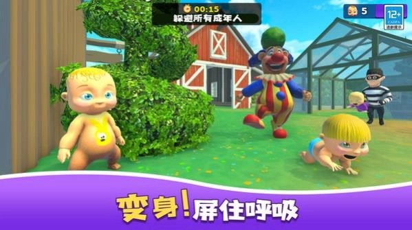 爸爸来抓我游戏无广告版图3