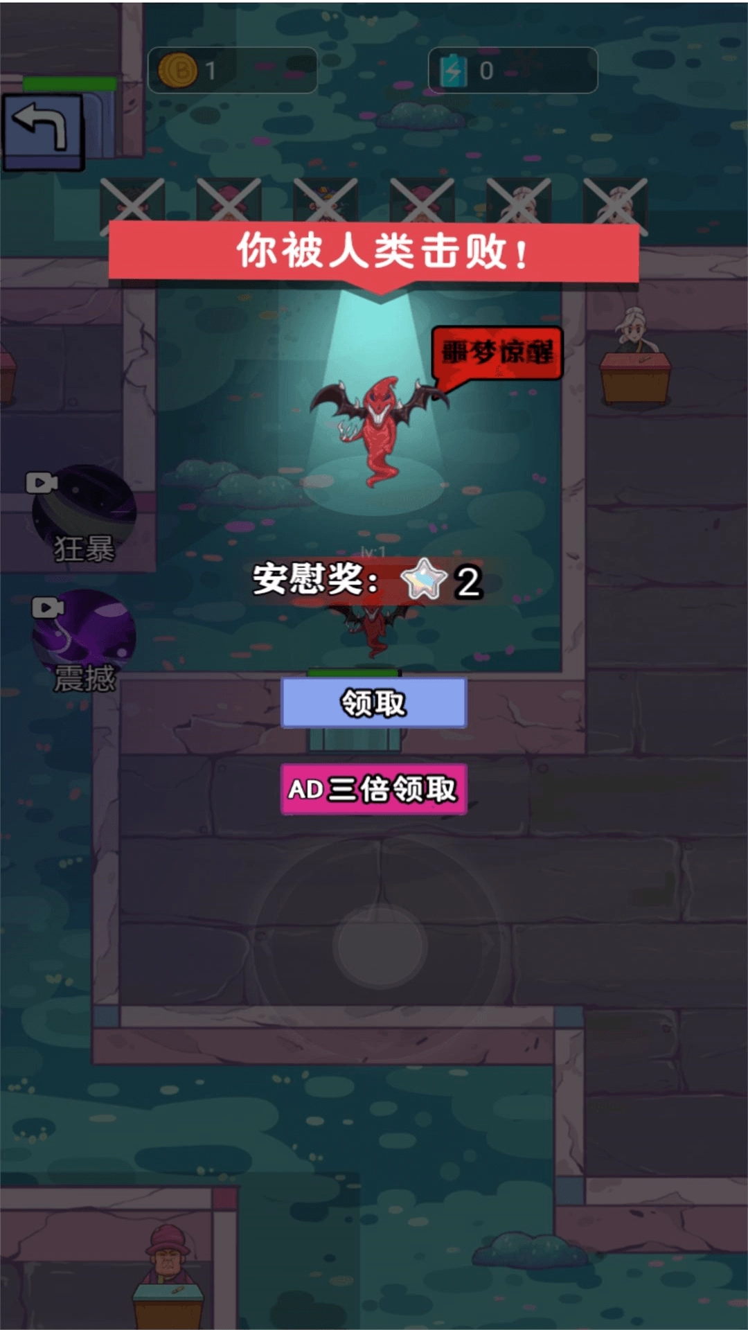 恐怖躲藏藏官方最新版图1