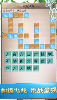 诗词发烧友手机最新版图3