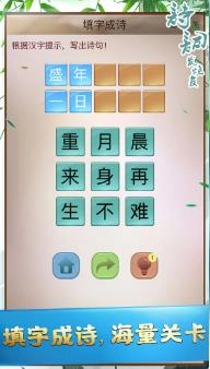 诗词发烧友手机最新版图1