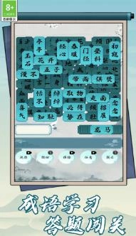 汉字脑洞挑战原版图3