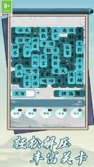 汉字脑洞挑战原版图2
