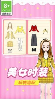 小姐姐特烦恼原版图2