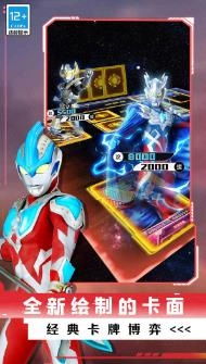 数码抽卡大战正版图3