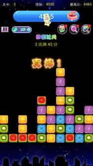 消水果星星游戏安装包图2