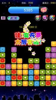 消水果星星游戏安装包图3