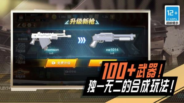 冷血狙击之王游戏官方最新版图3