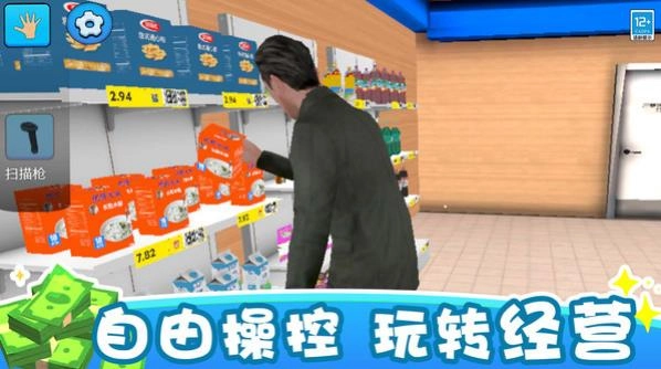 搬空超市大挑战手游版图3