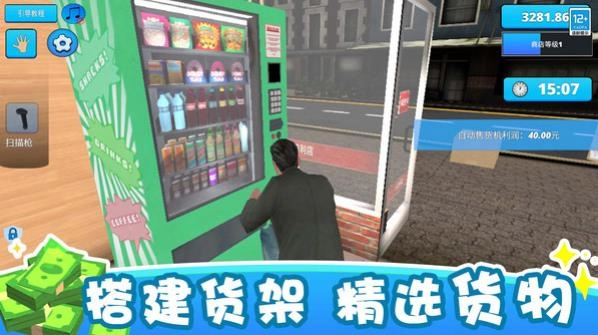 搬空超市大挑战手游版图2