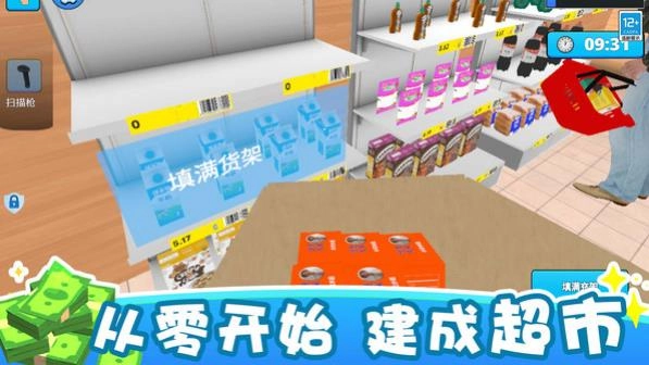 搬空超市大挑战手游版图1