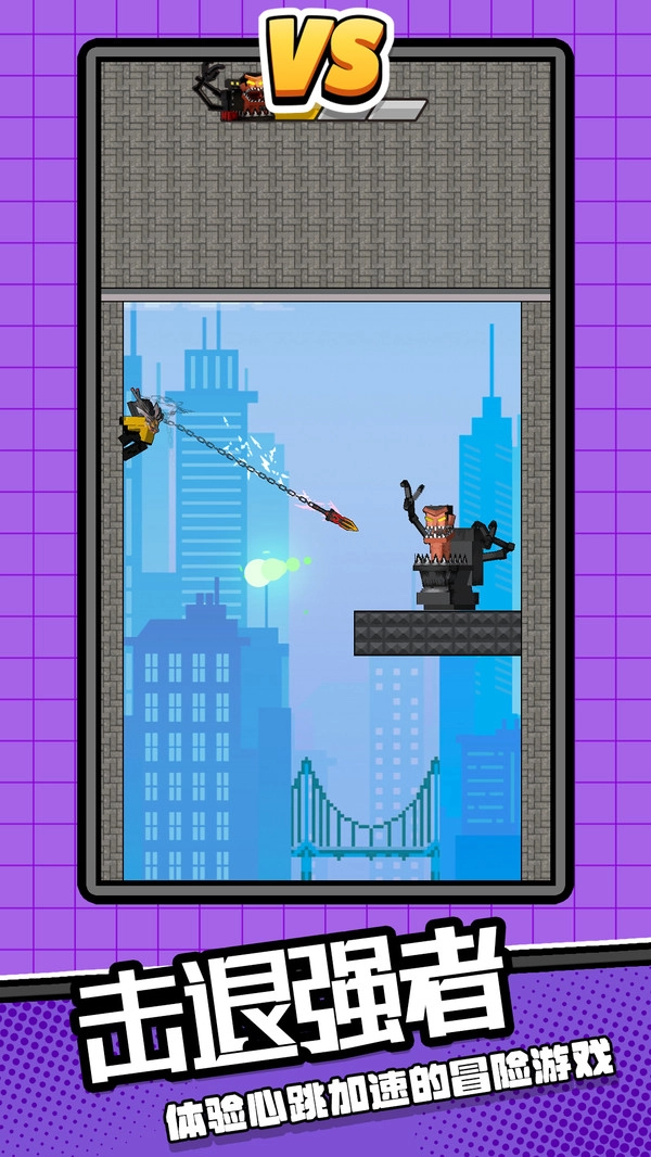 马桶英雄3免费原版图3