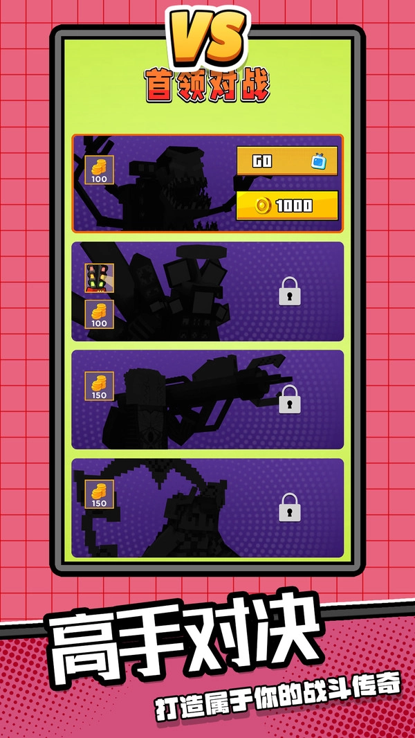 马桶英雄3免费原版图1