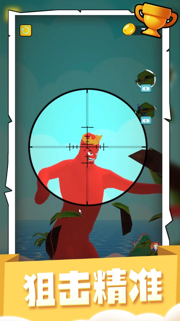 愚蠢的小人物安卓官方版图1