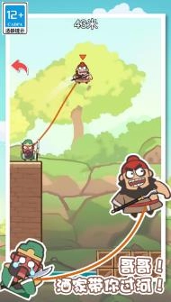 绳索飞行大作战直装游戏版图1