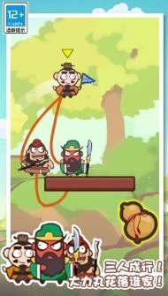 绳索飞行大作战直装游戏版图3