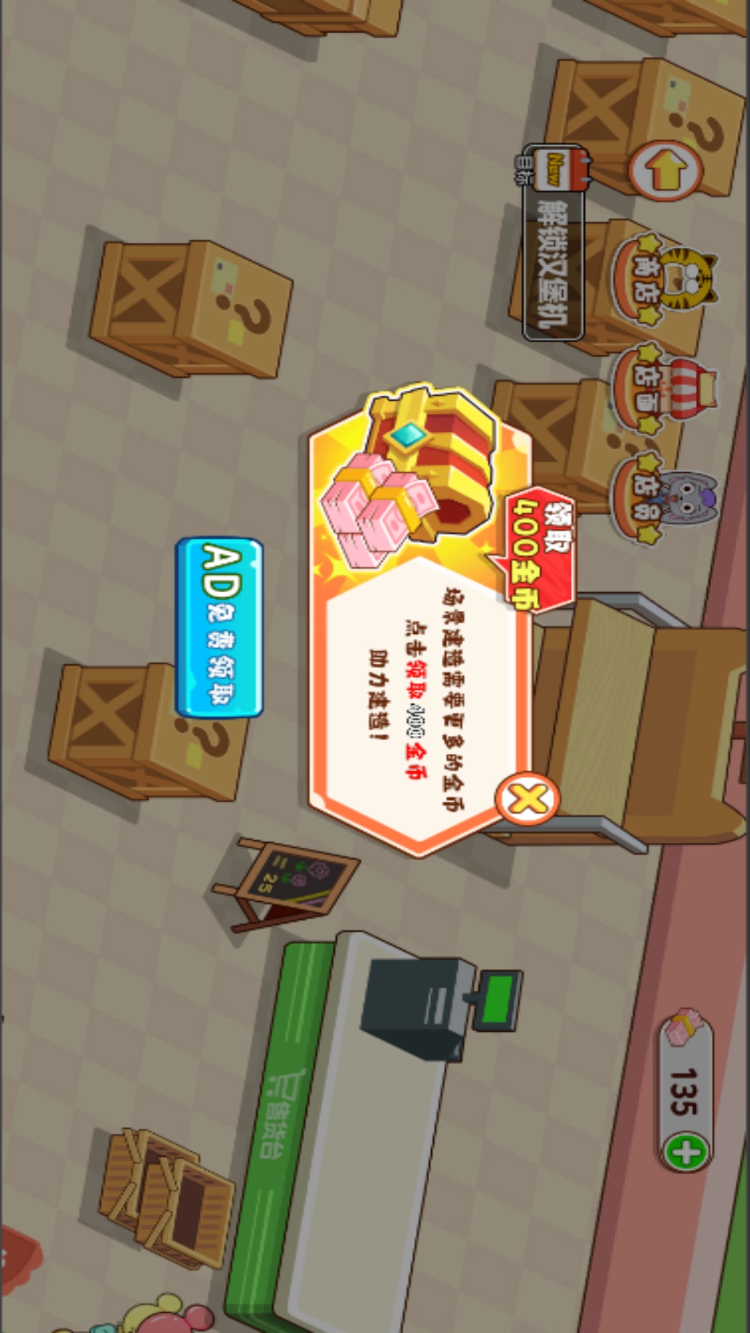 超市梦想经营家游戏完整版图3