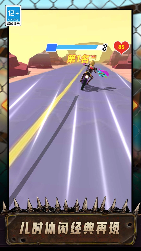 特技登山摩托官方正版图1