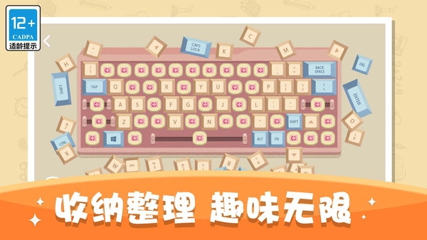 空间收纳达人直装版图1