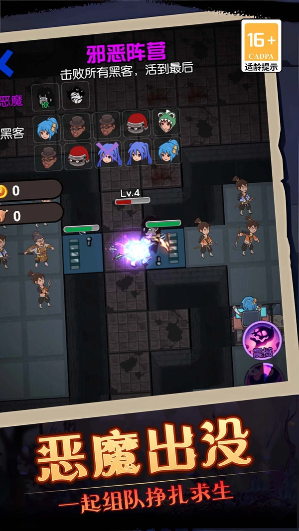 恐怖怪人传说安卓版图1