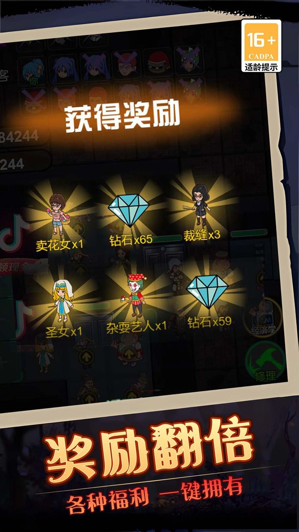 恐怖怪人传说安卓版图2