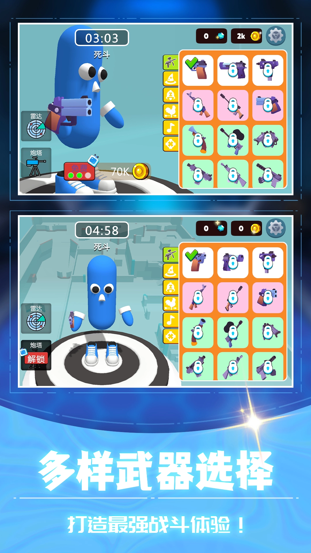 3D射击大乱斗官方正版图2