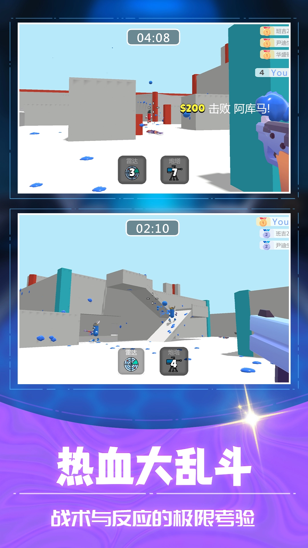 3D射击大乱斗官方正版图5