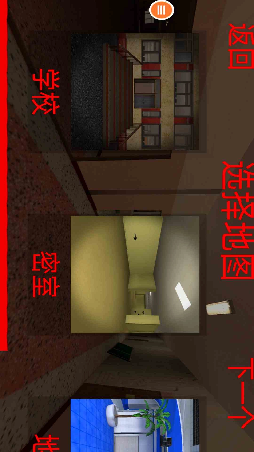 恐怖追逐沙盒游戏正版图3