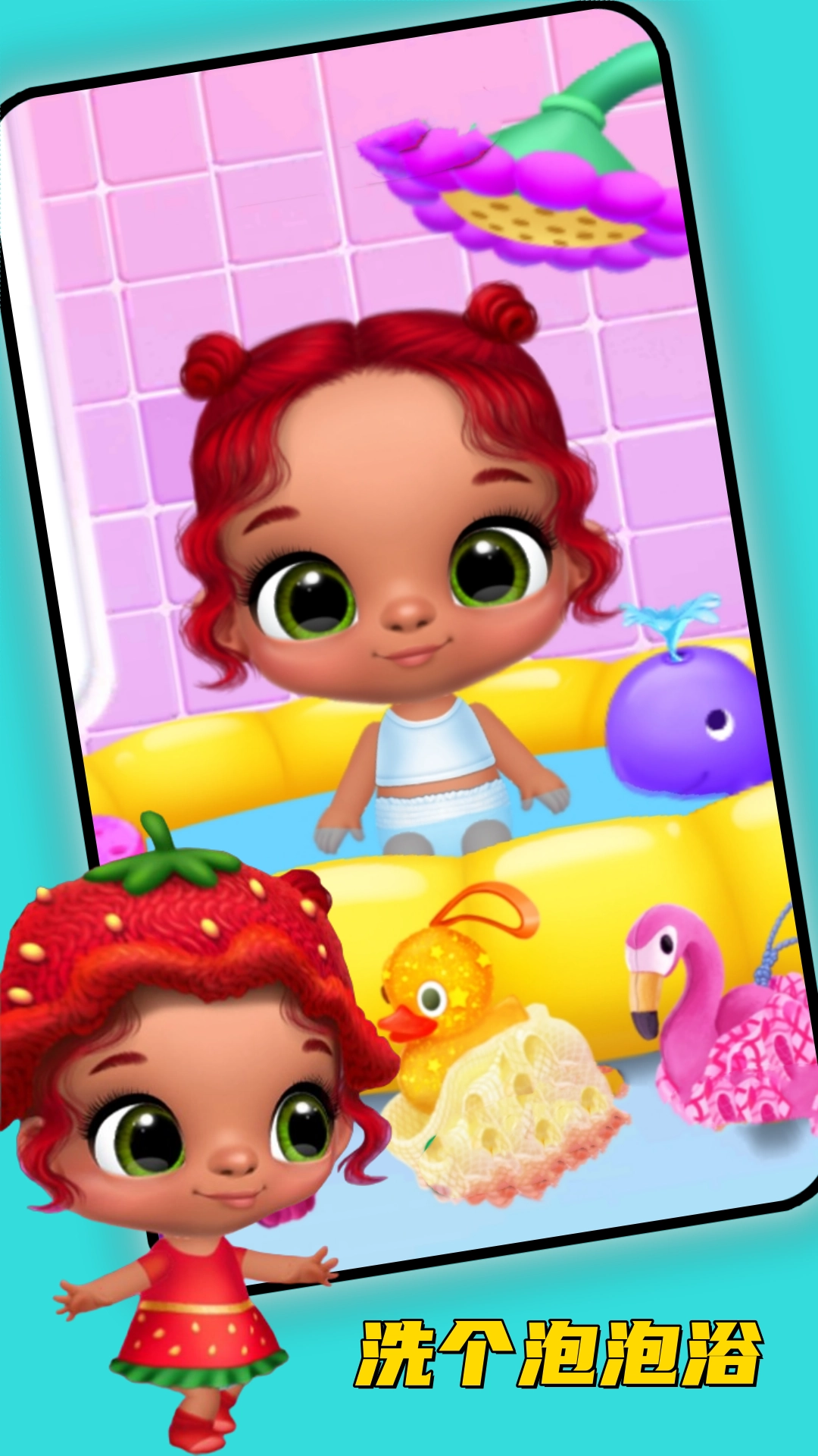 超级女明星官方正版图1