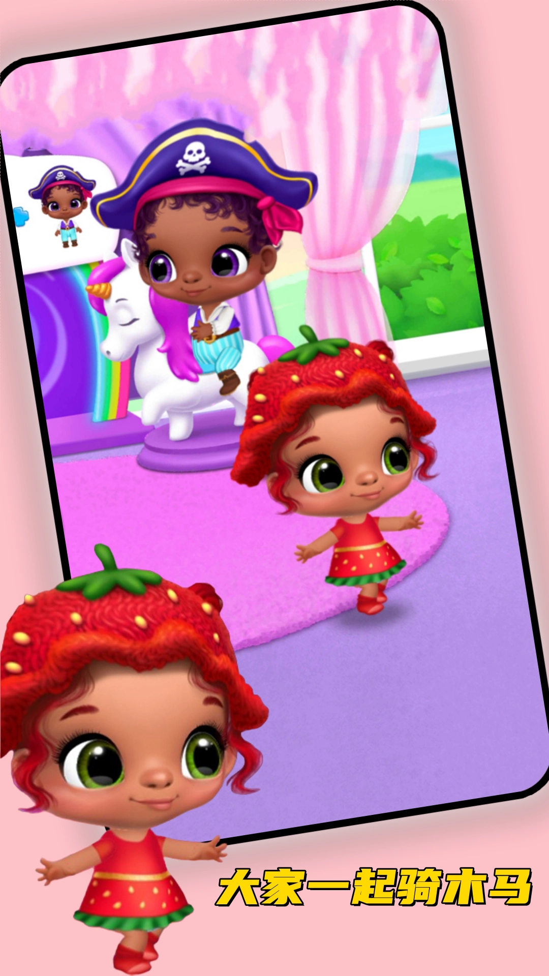 超级女明星官方正版图4