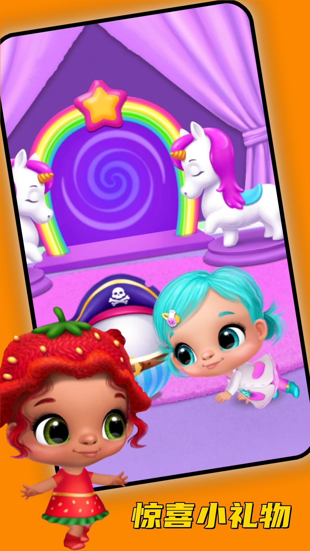 超级女明星官方正版图2