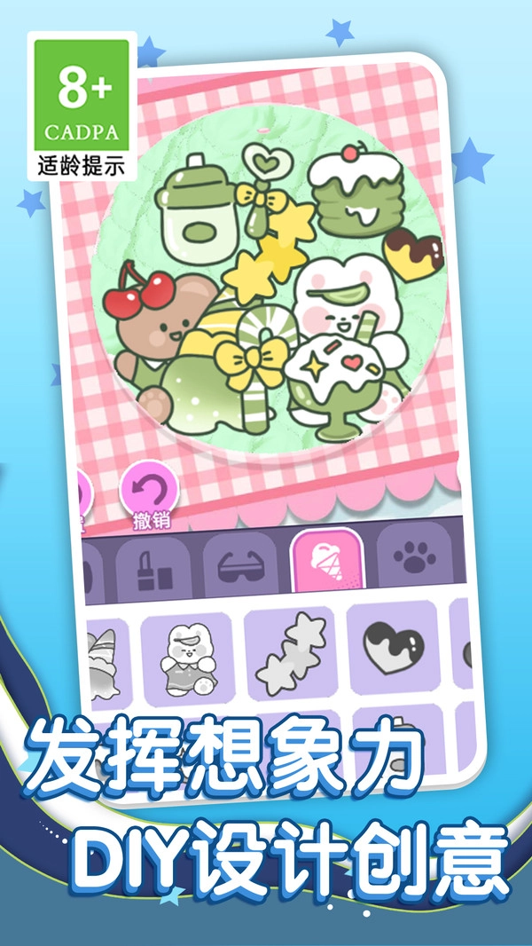 咕卡DIY制作安卓版图2