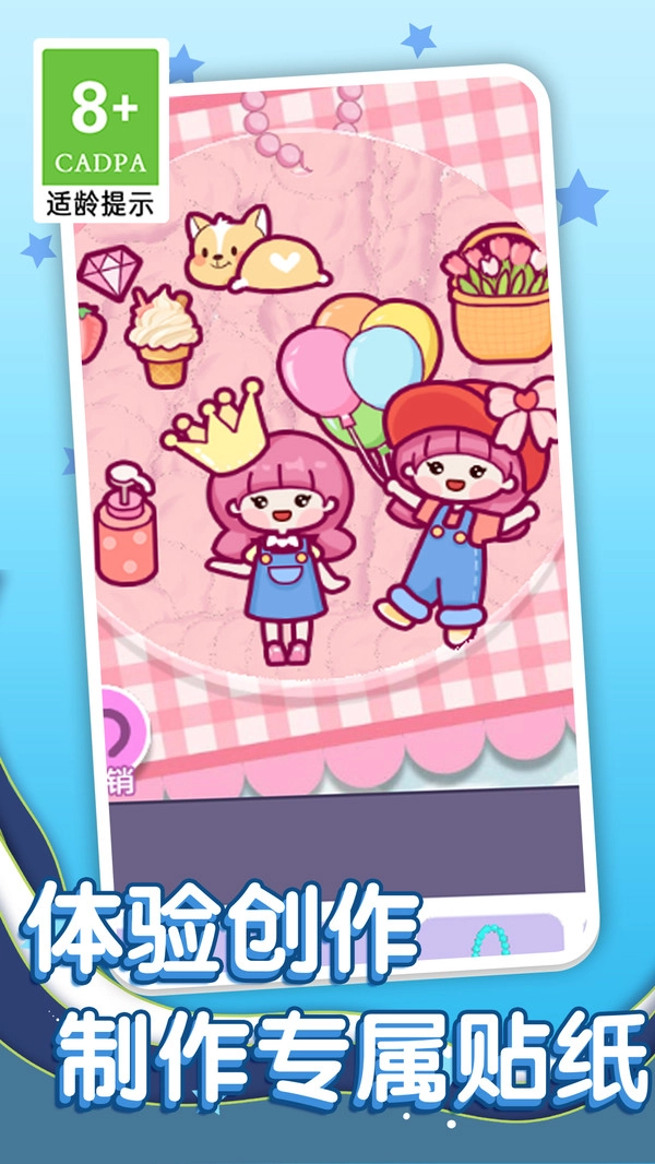 咕卡DIY制作安卓版图3