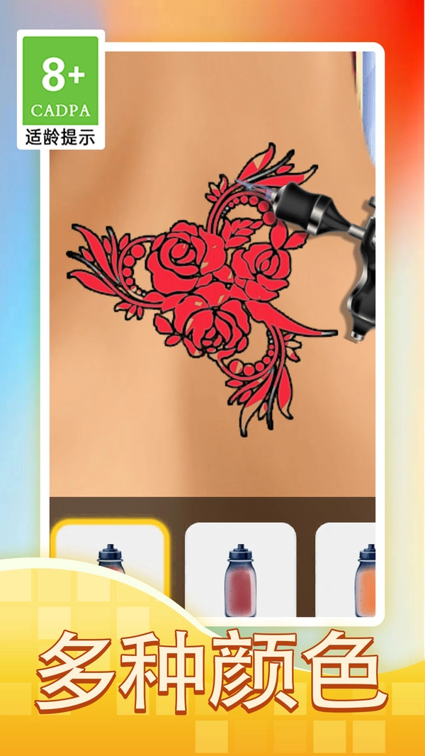 纹身大师安卓免费版图3