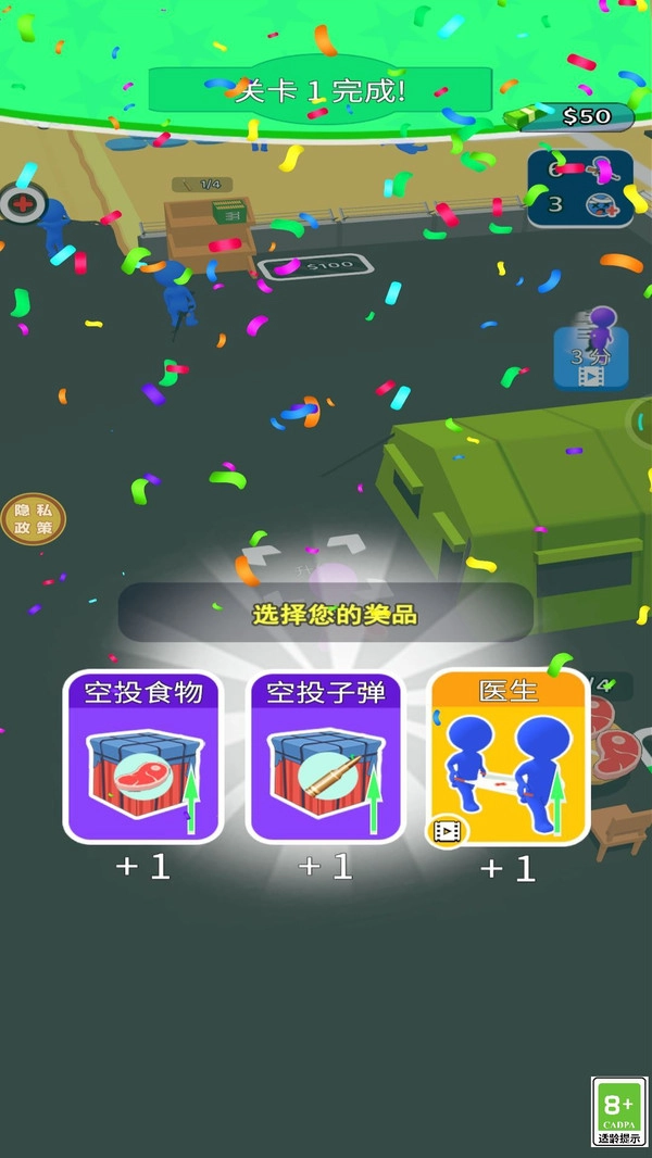 保卫行动直装版图1