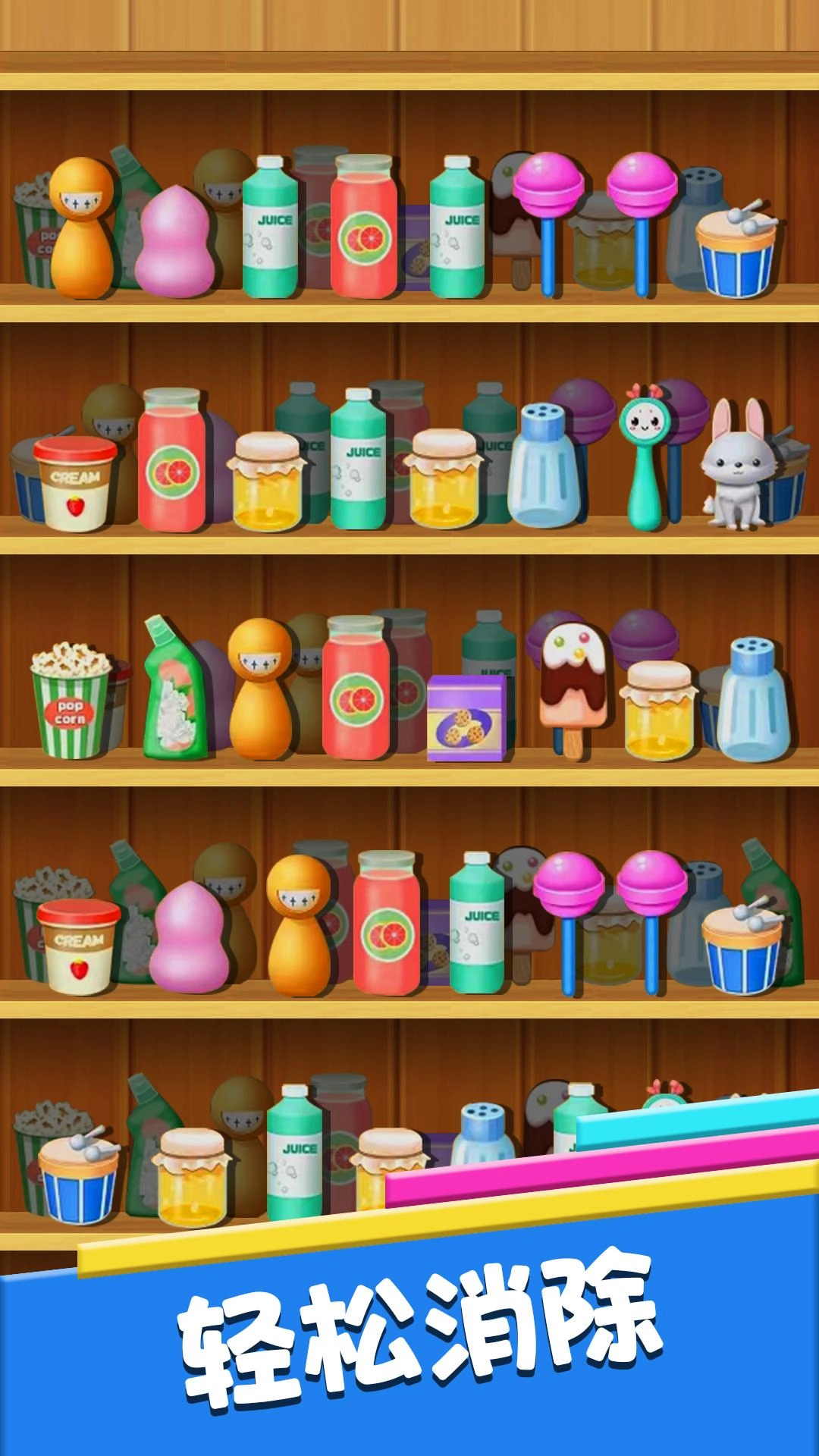货柜消消乐手游免费版图3