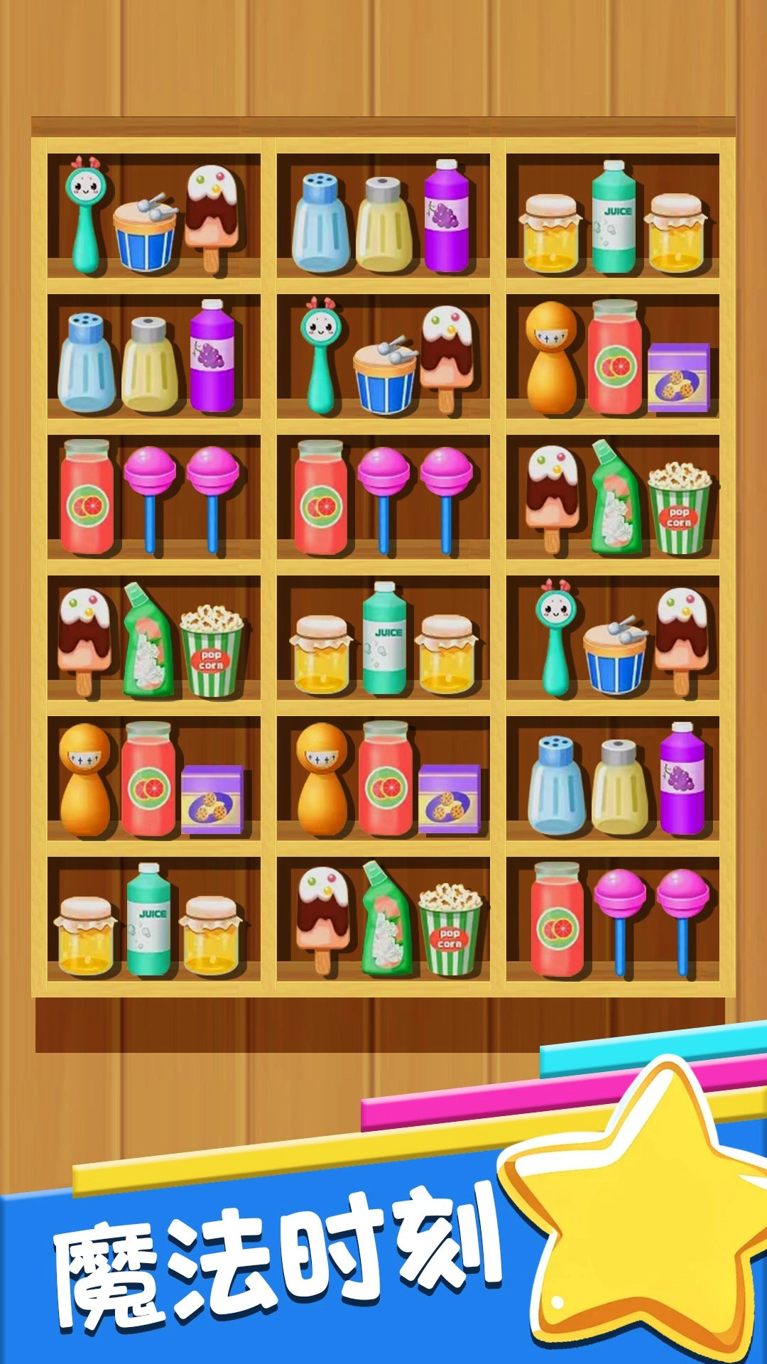 货柜消消乐手游免费版图2