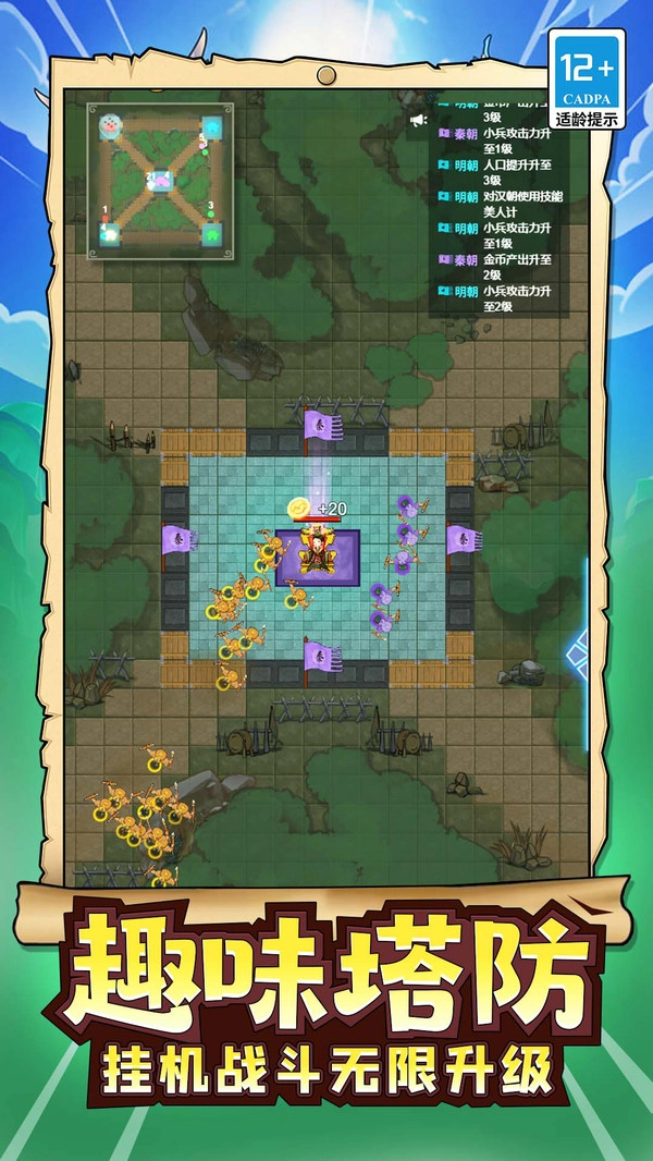 玩具兵军团模拟游戏纯净版图1