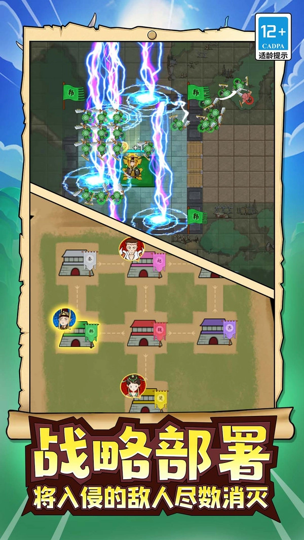 玩具兵军团模拟游戏纯净版图3