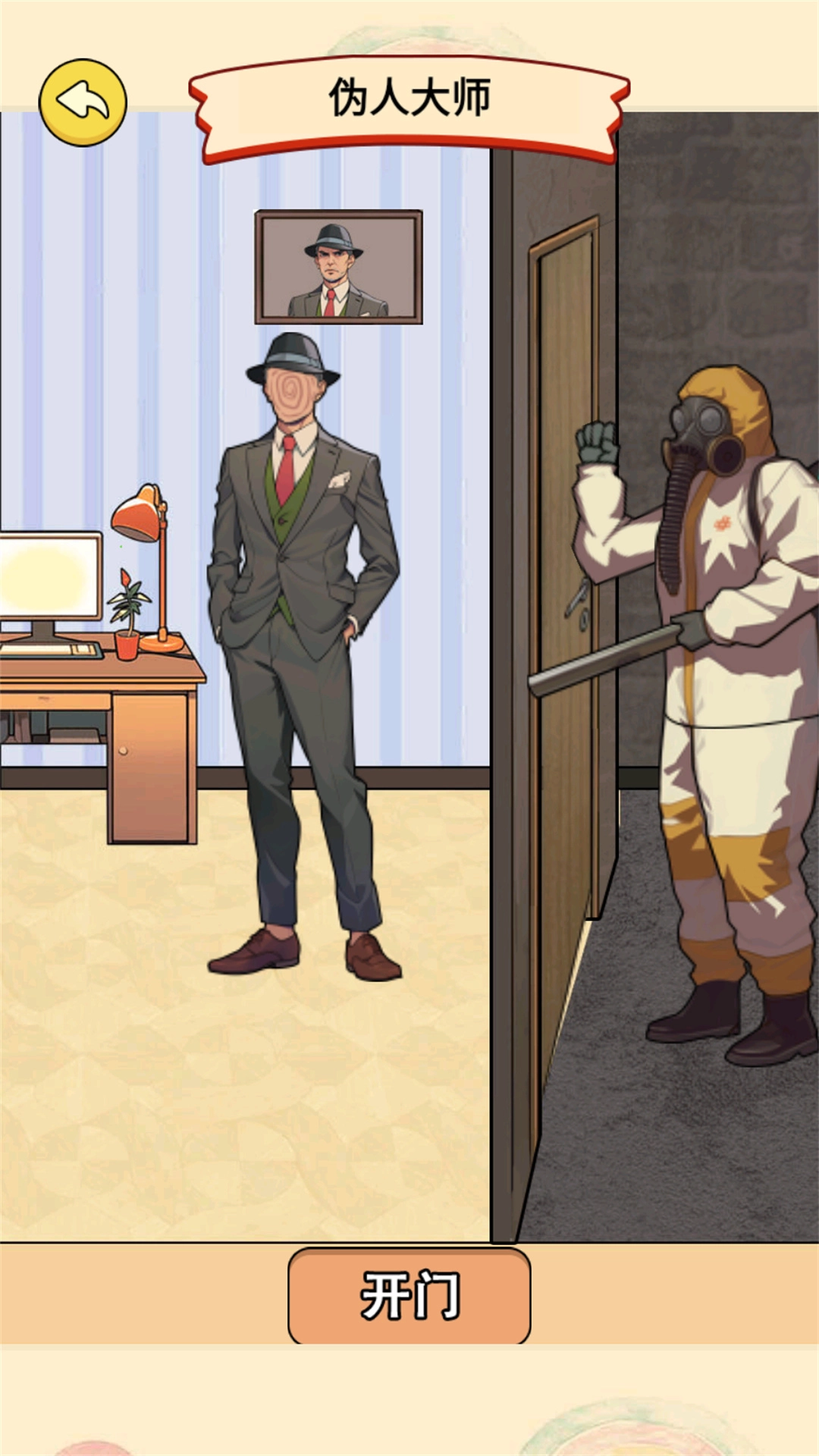 伪人怪谈游戏完整版图3