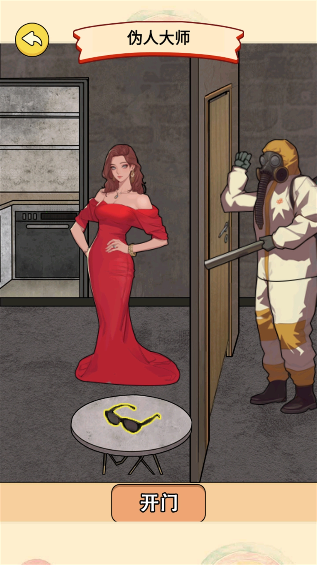 伪人怪谈游戏完整版图4