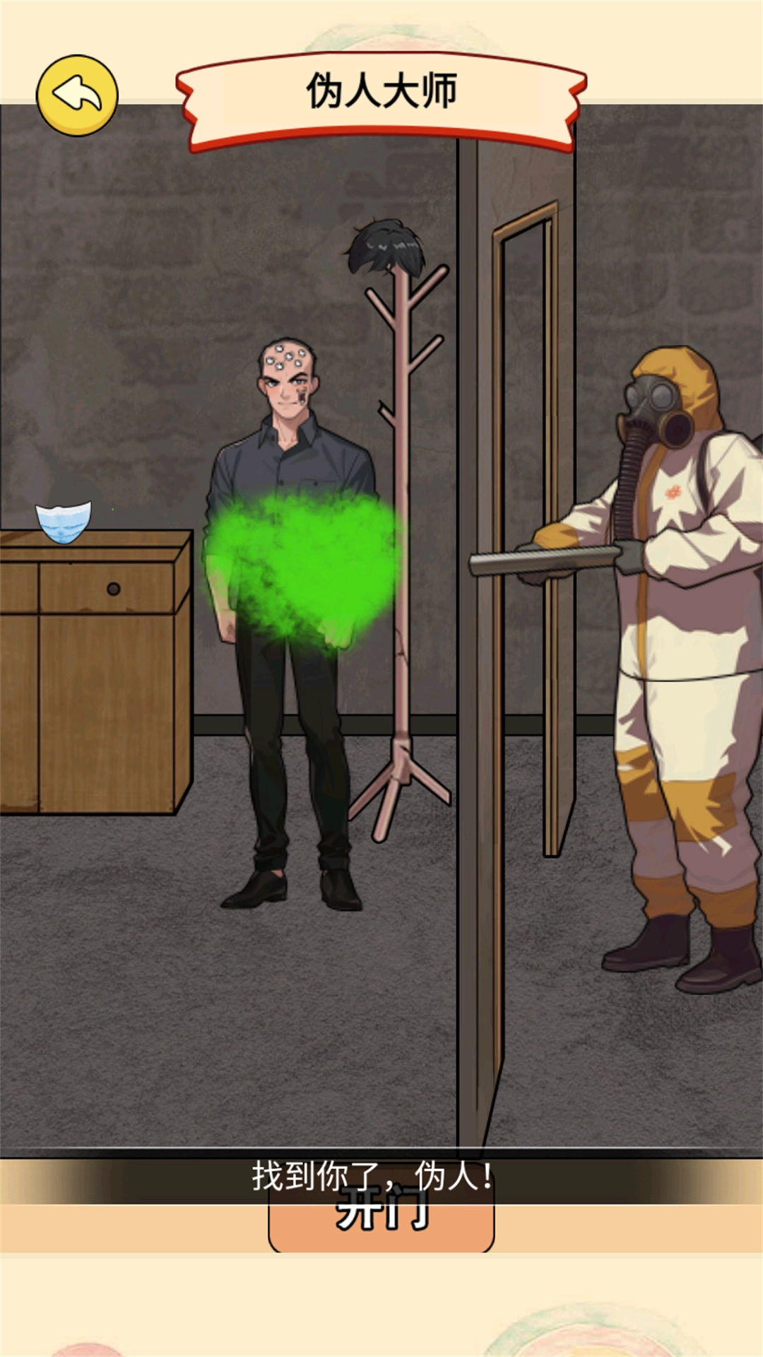 伪人怪谈游戏完整版图2