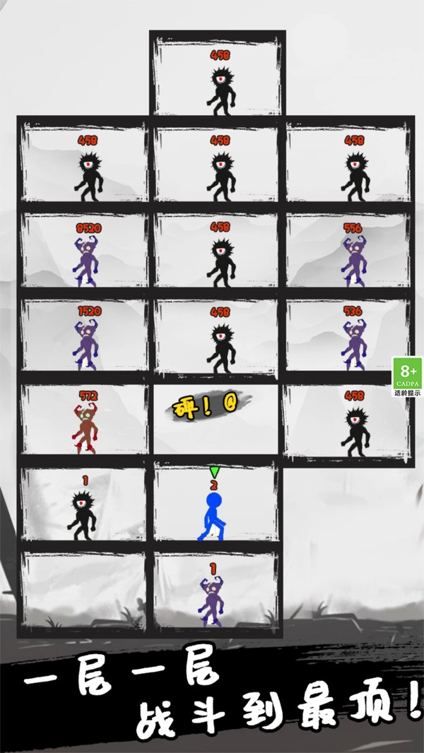 功夫爬塔安卓直装版图3