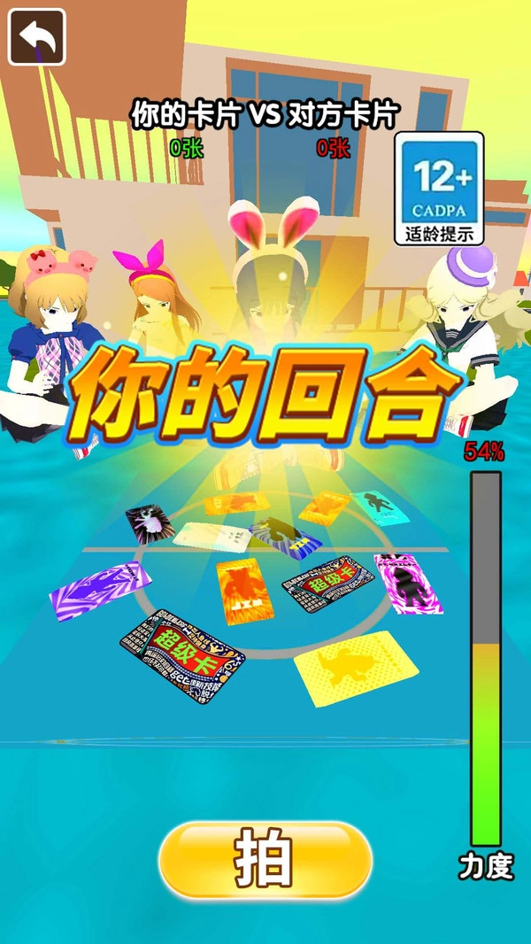 我爱拍卡片最新免费版图2