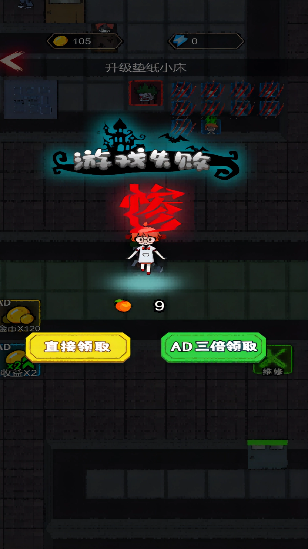 猎鬼宿舍探险官方最新版图5