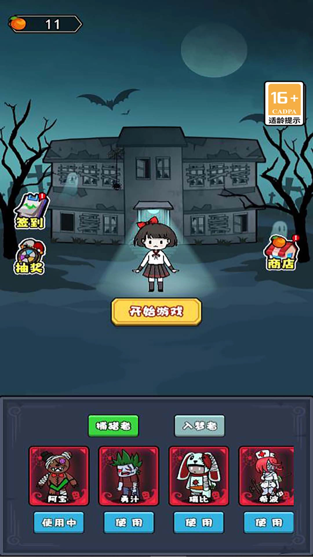 猎鬼宿舍探险官方最新版图4